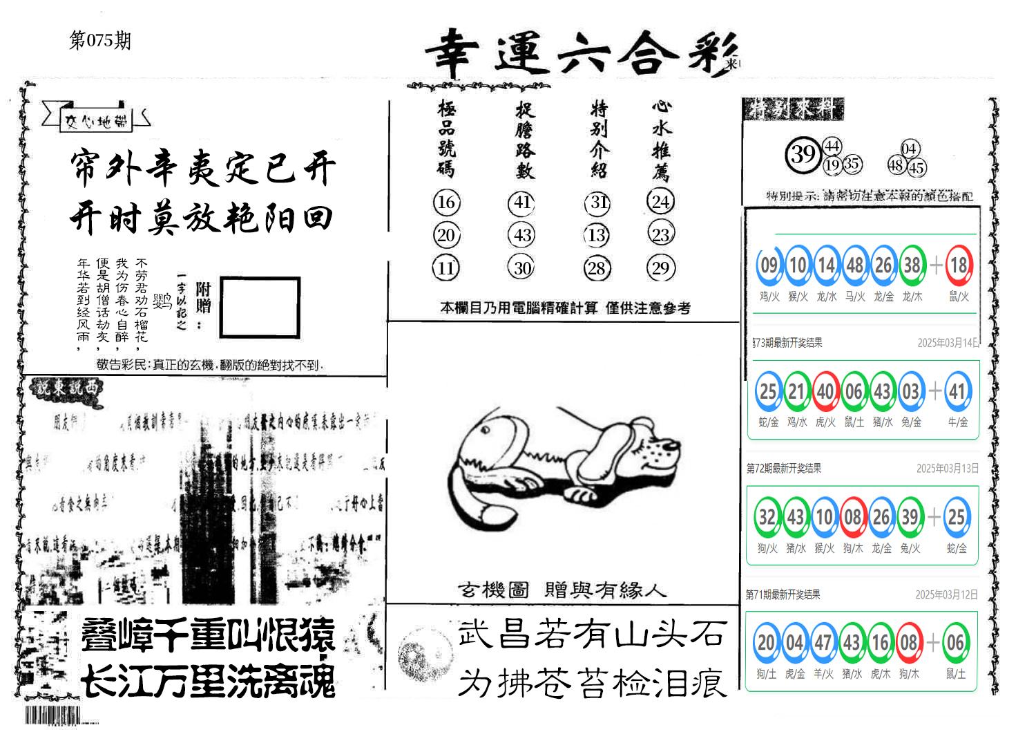 图片加载中