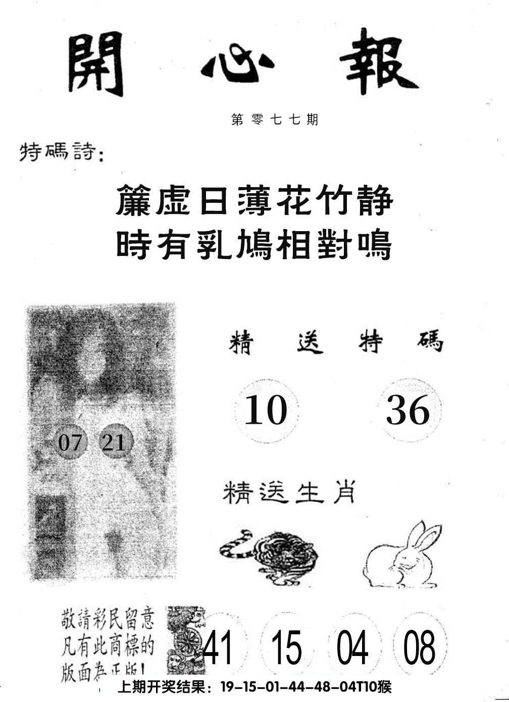 图片加载中