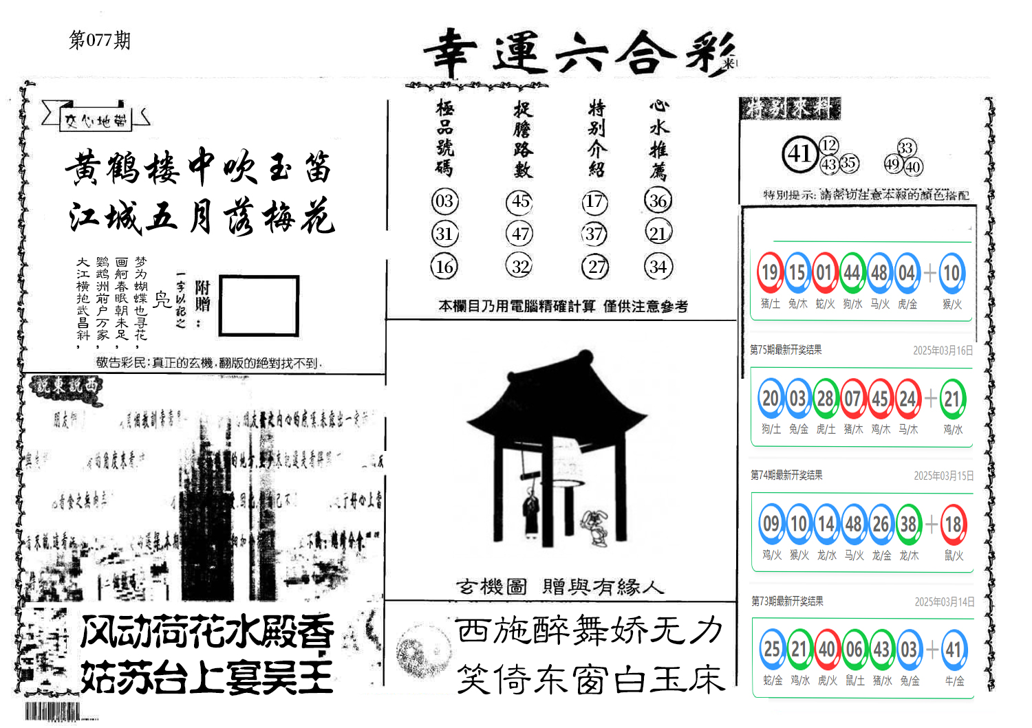 图片加载中
