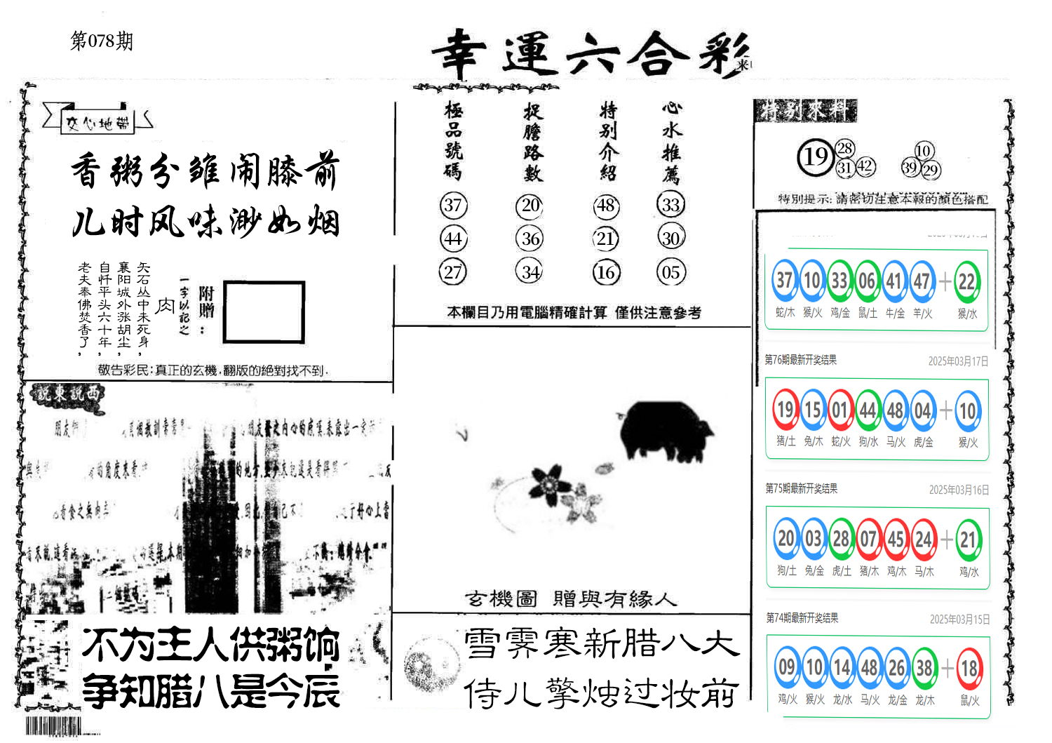 图片加载中