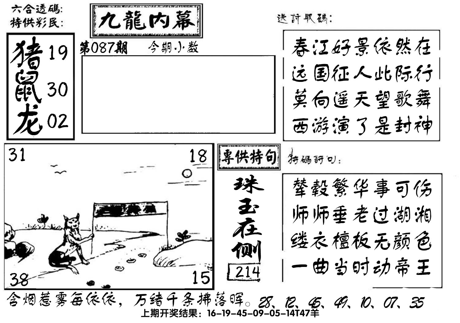 图片加载中