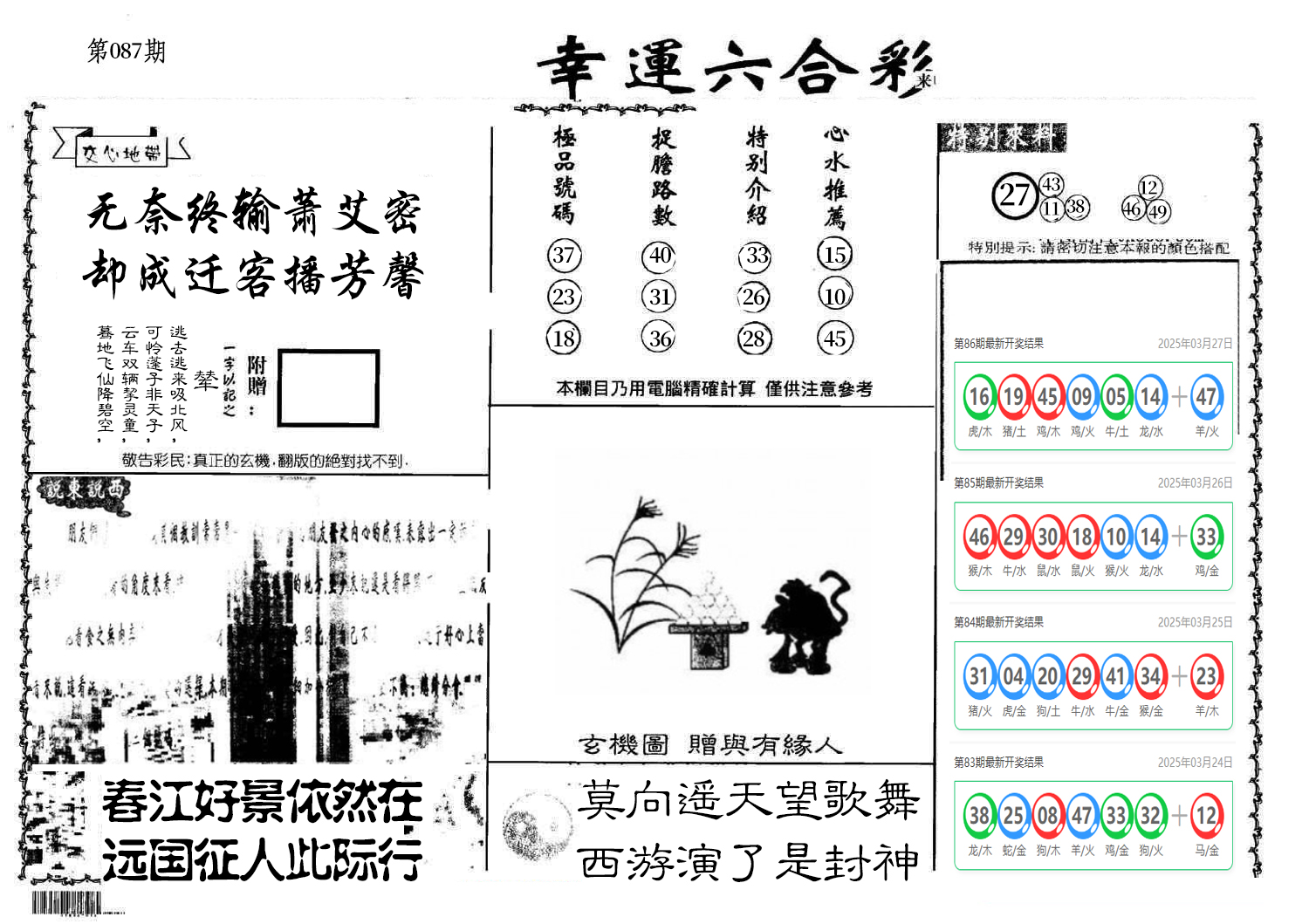 图片加载中