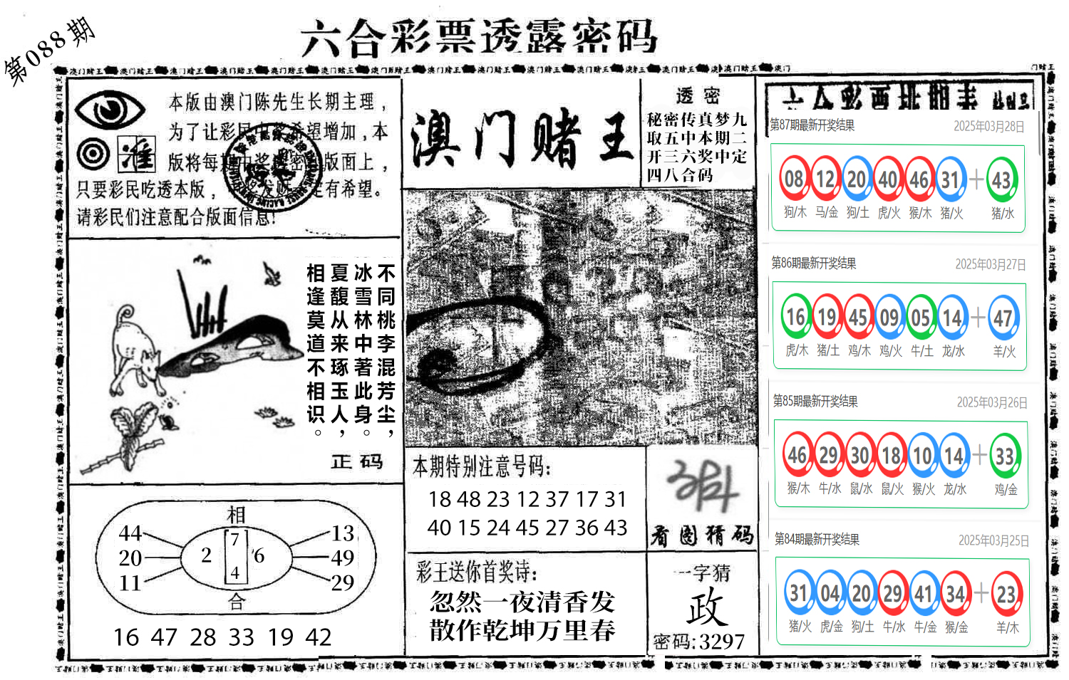 图片加载中