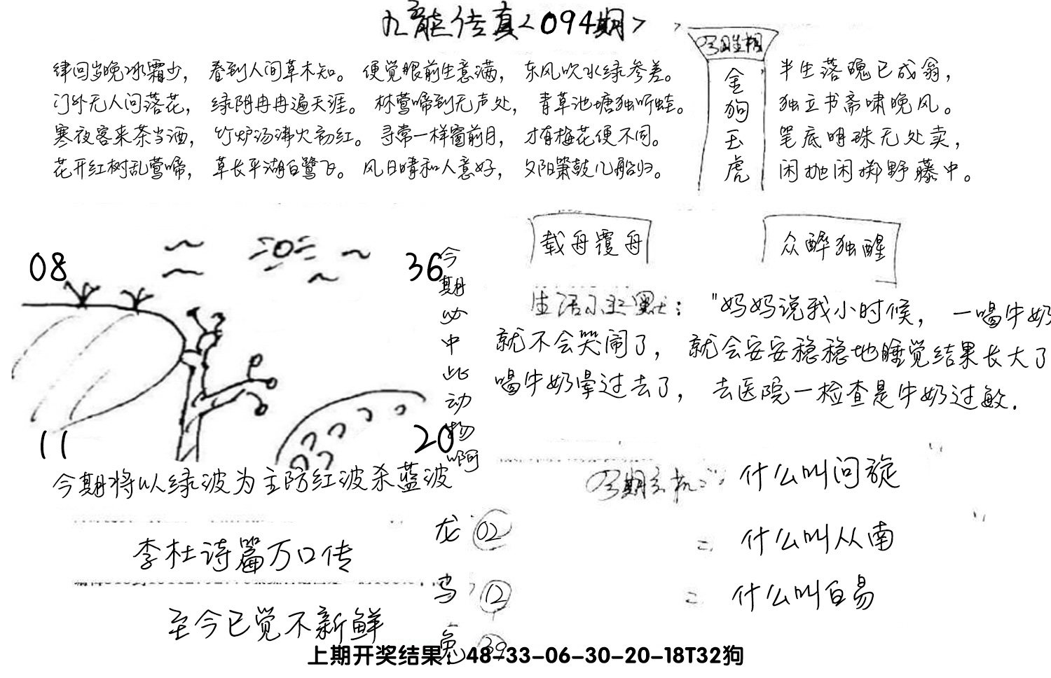 图片加载中