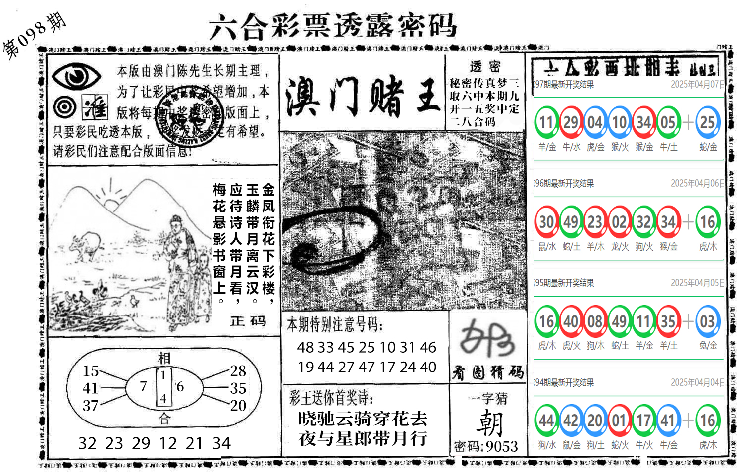 图片加载中