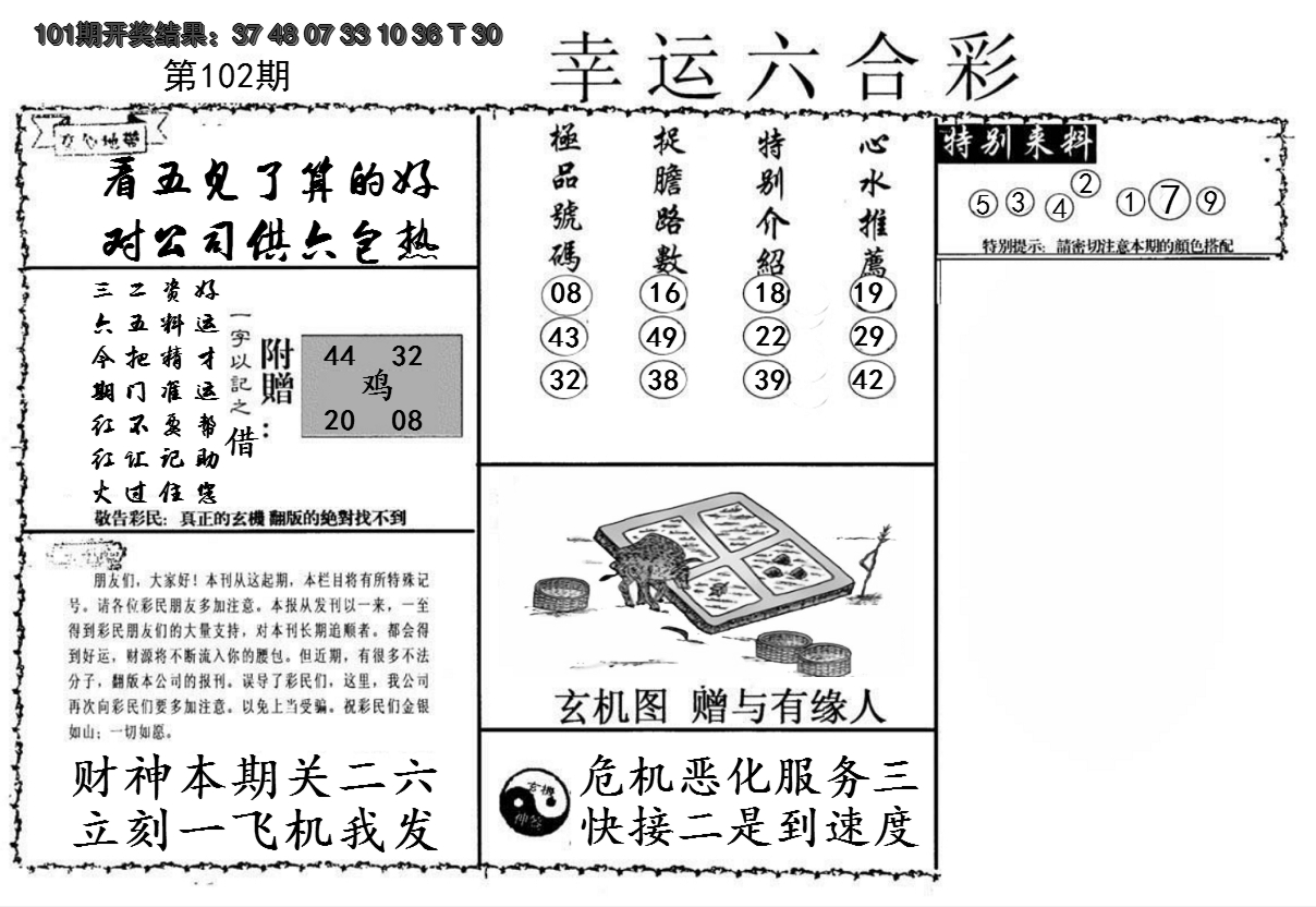 图片加载中