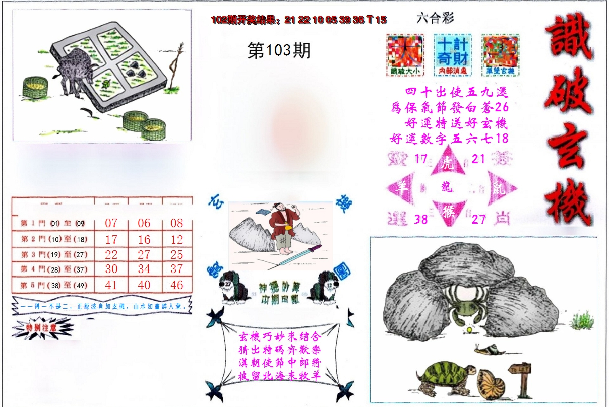 图片加载中