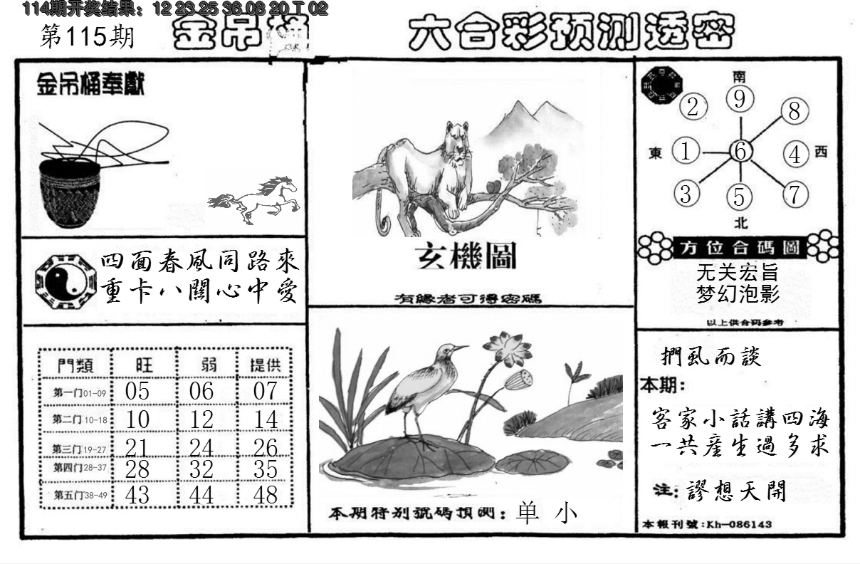 图片加载中