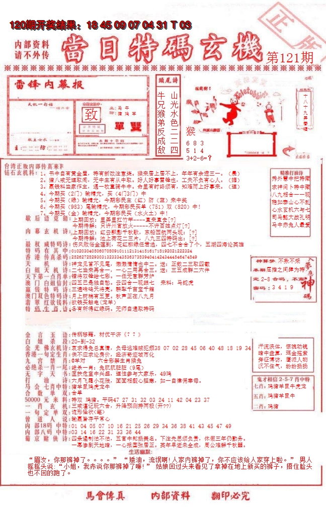 图片加载中