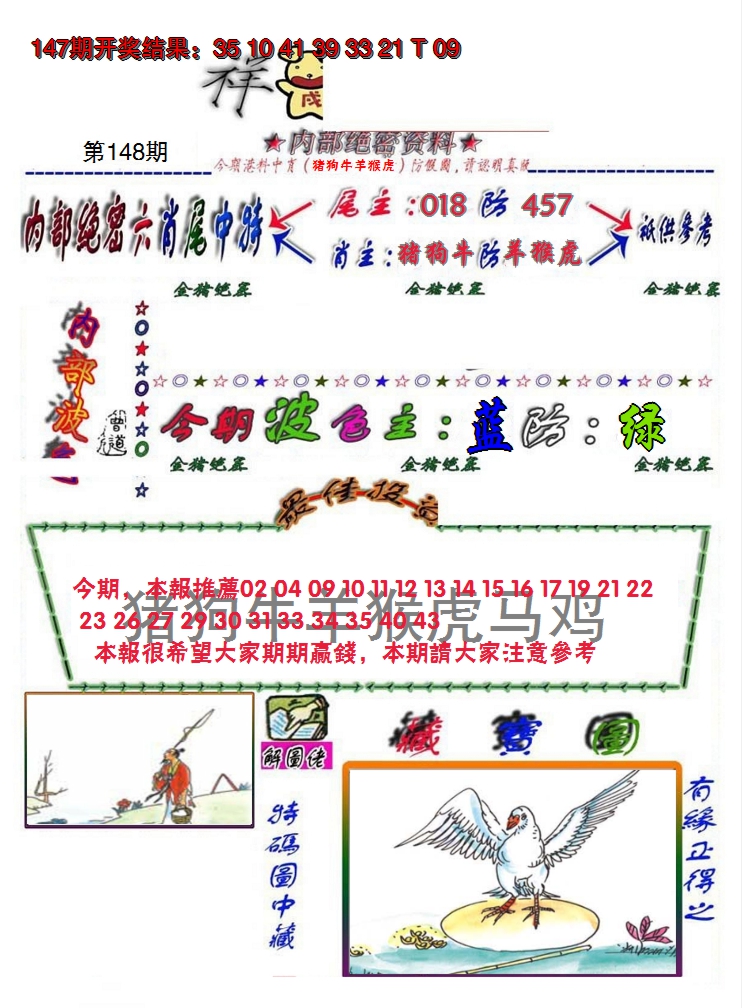 图片加载中