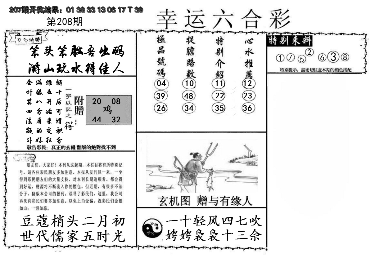 图片加载中