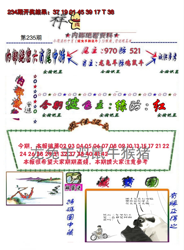 图片加载中