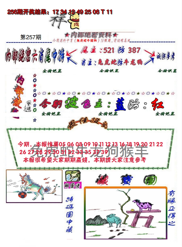 图片加载中