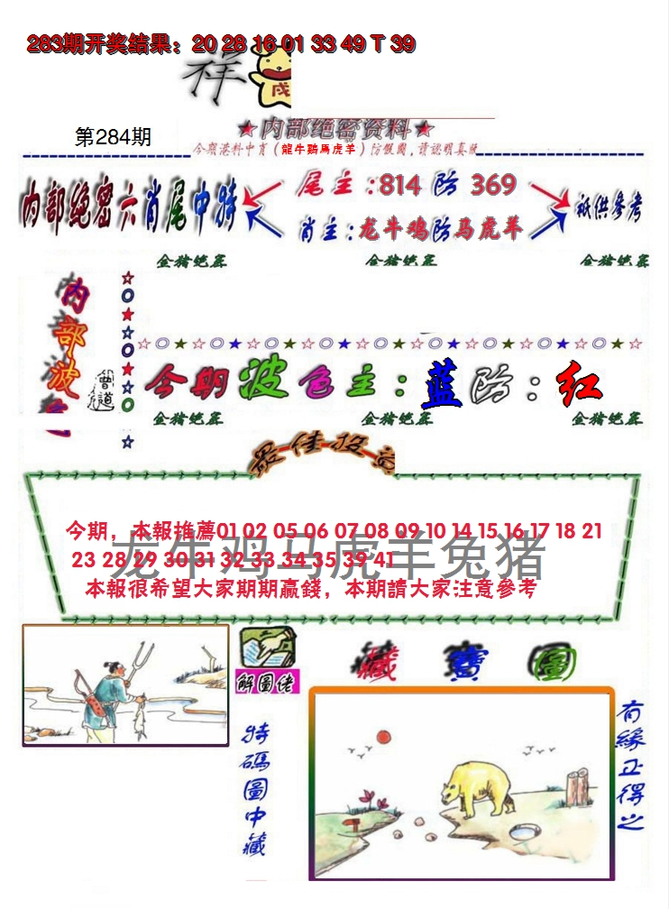 图片加载中