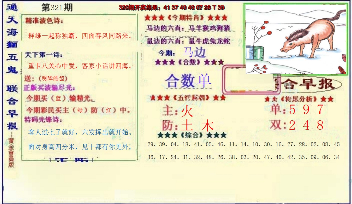 图片加载中