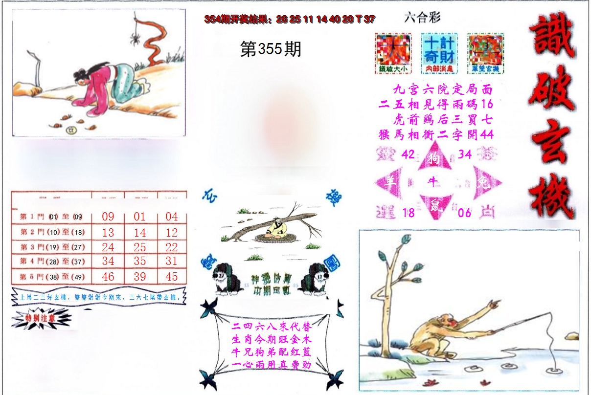 图片加载中