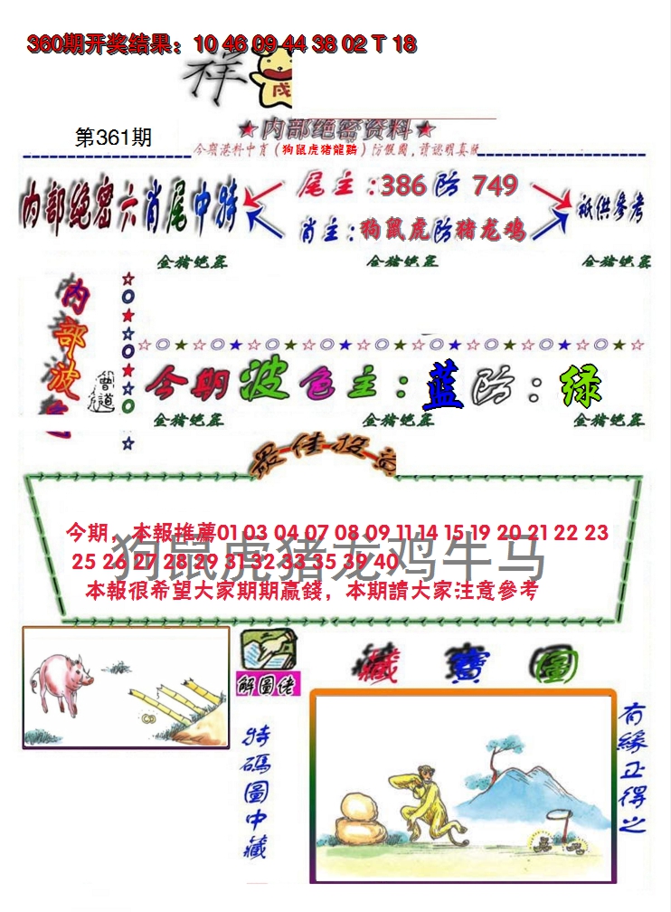 图片加载中