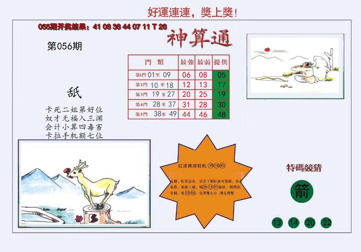 图片加载中