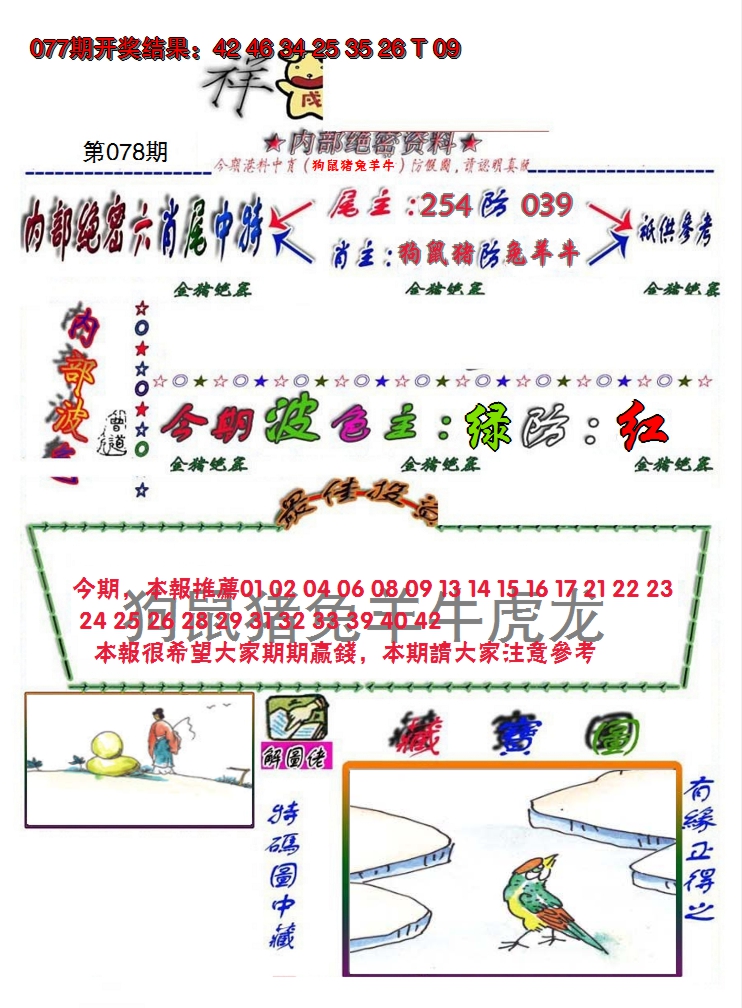 图片加载中