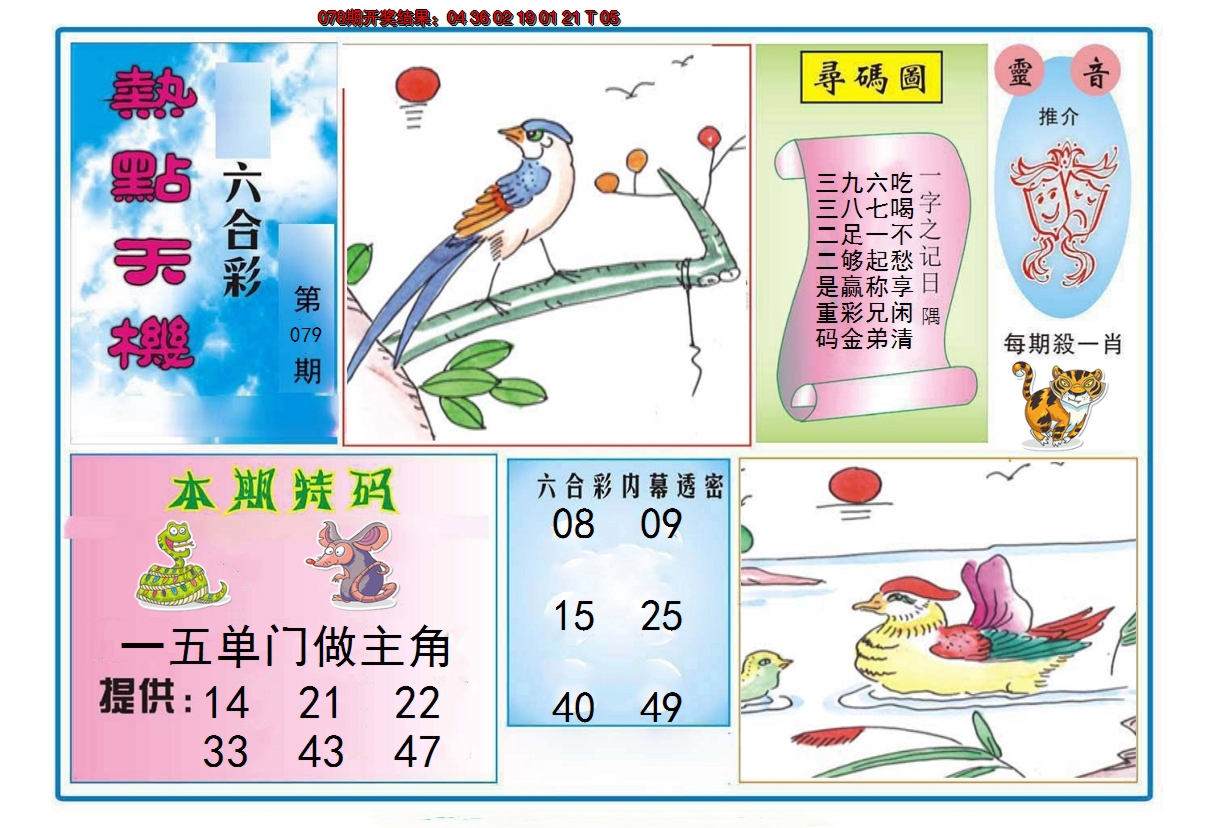 图片加载中