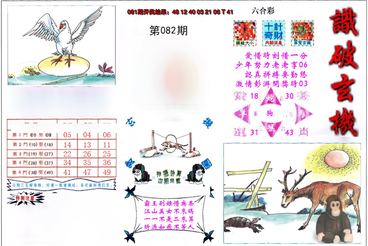 图片加载中