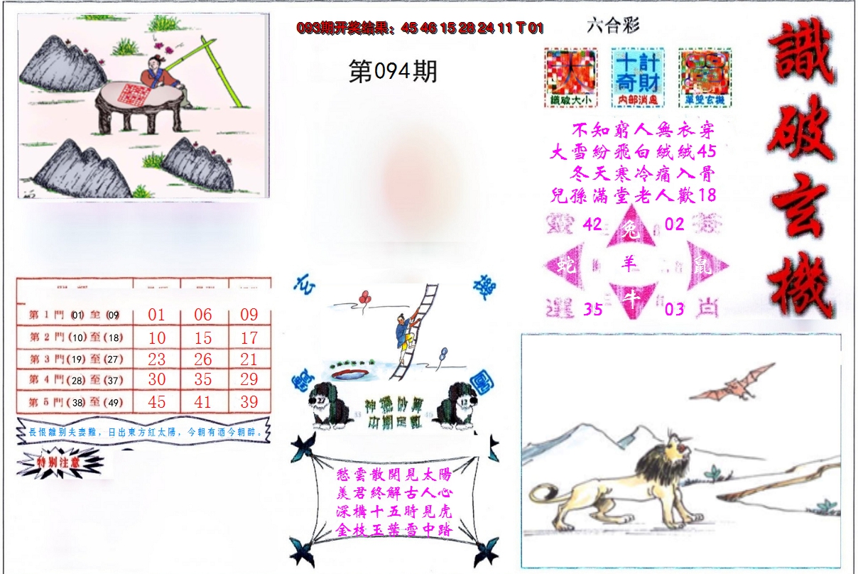 图片加载中