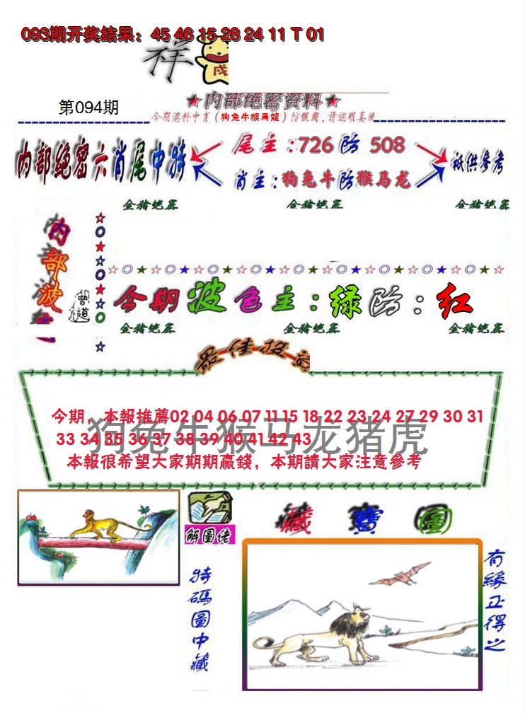 图片加载中