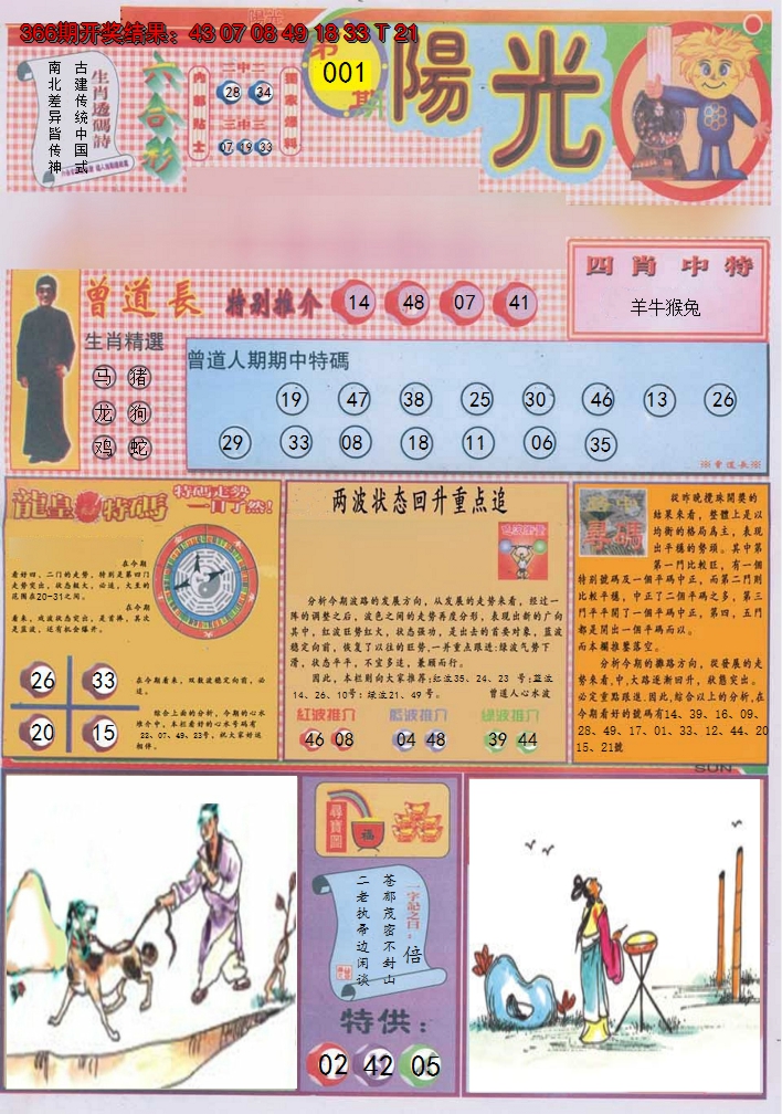 图片加载中