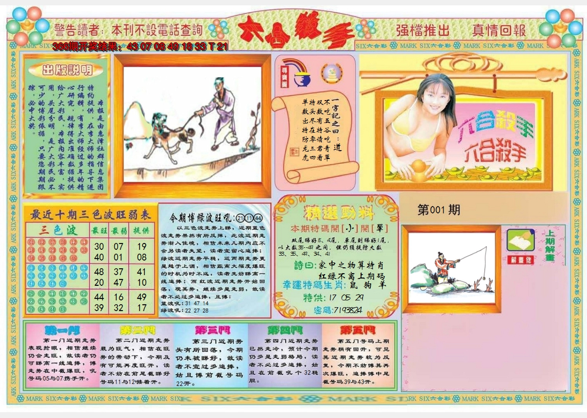 图片加载中