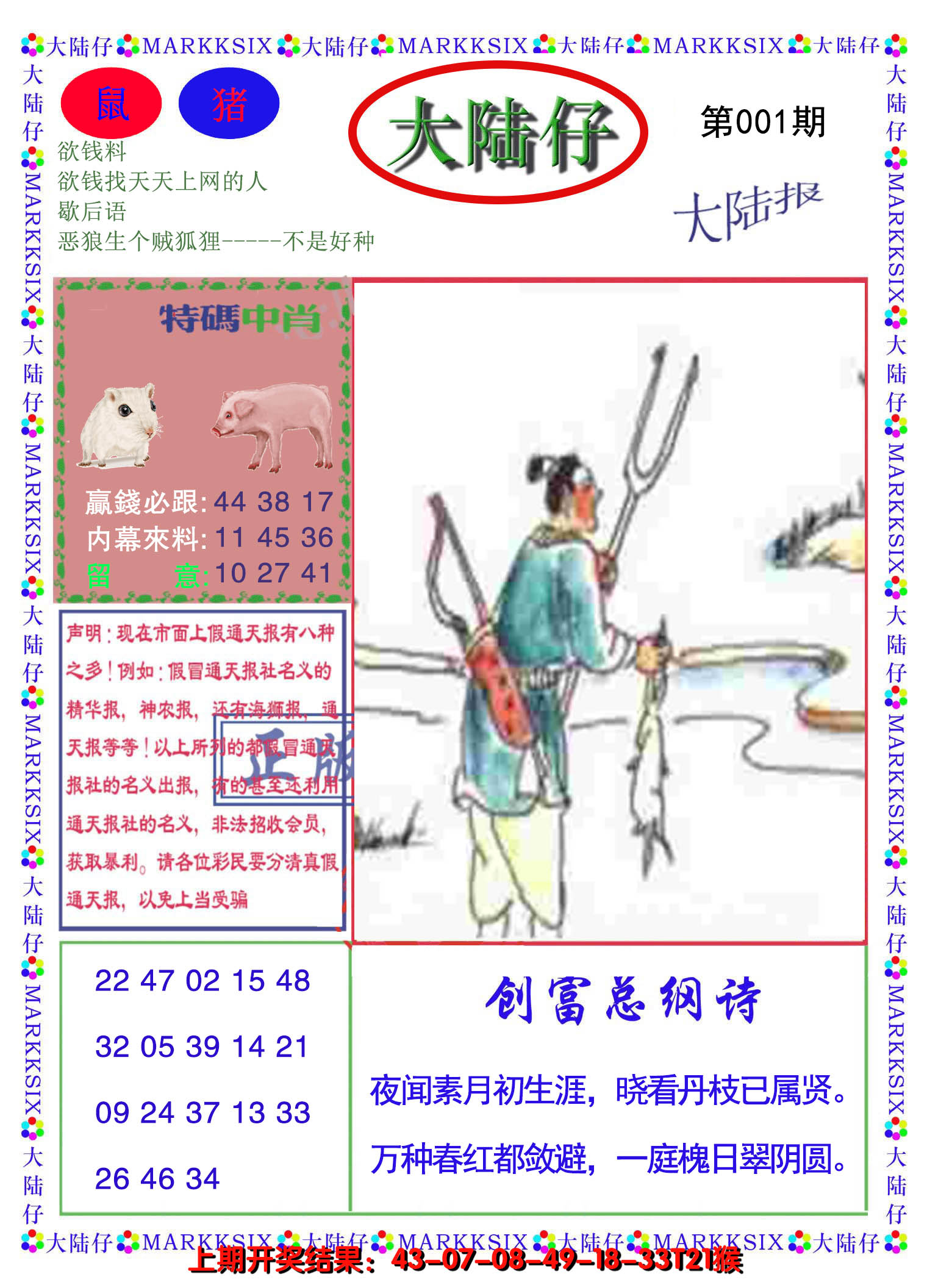 图片加载中