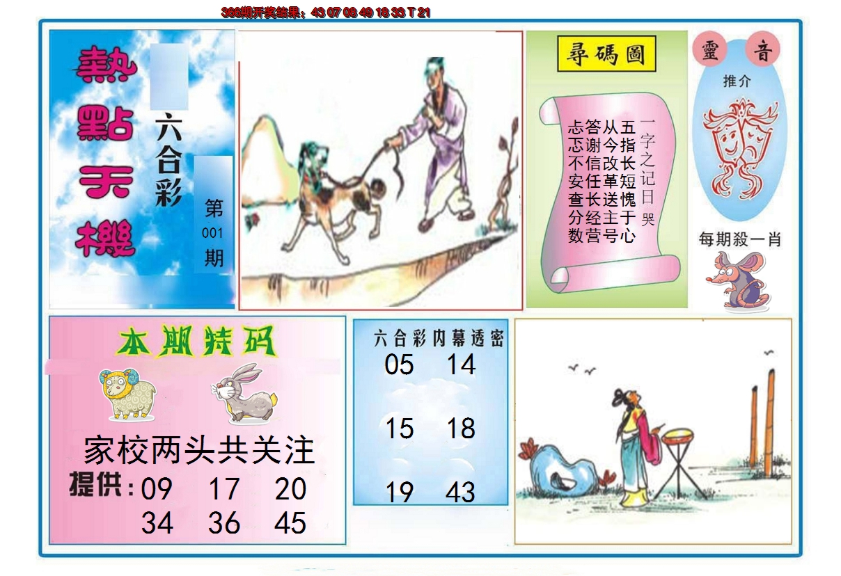 图片加载中