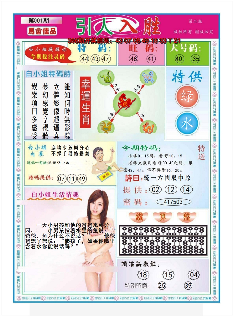图片加载中