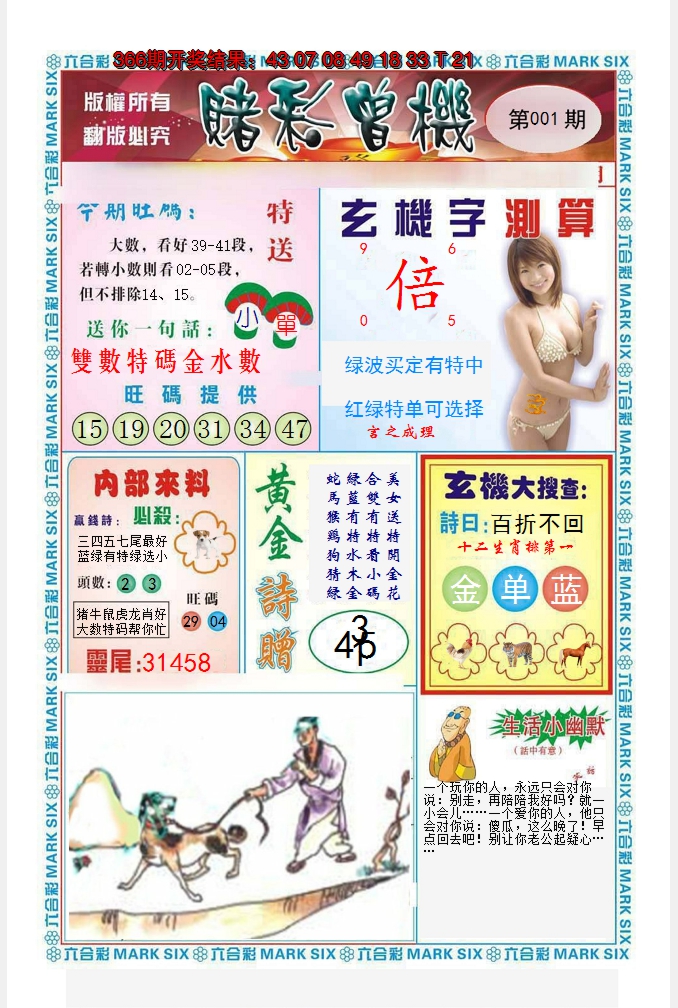 图片加载中