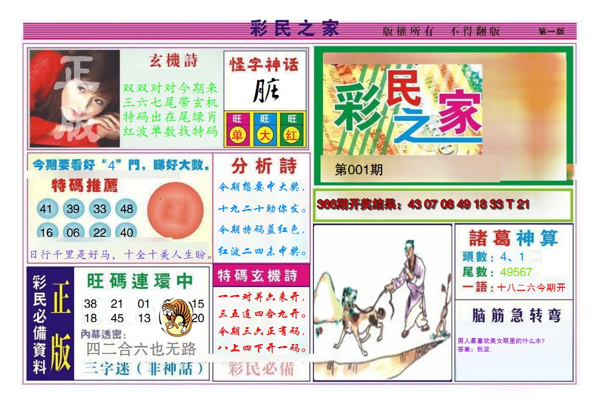图片加载中
