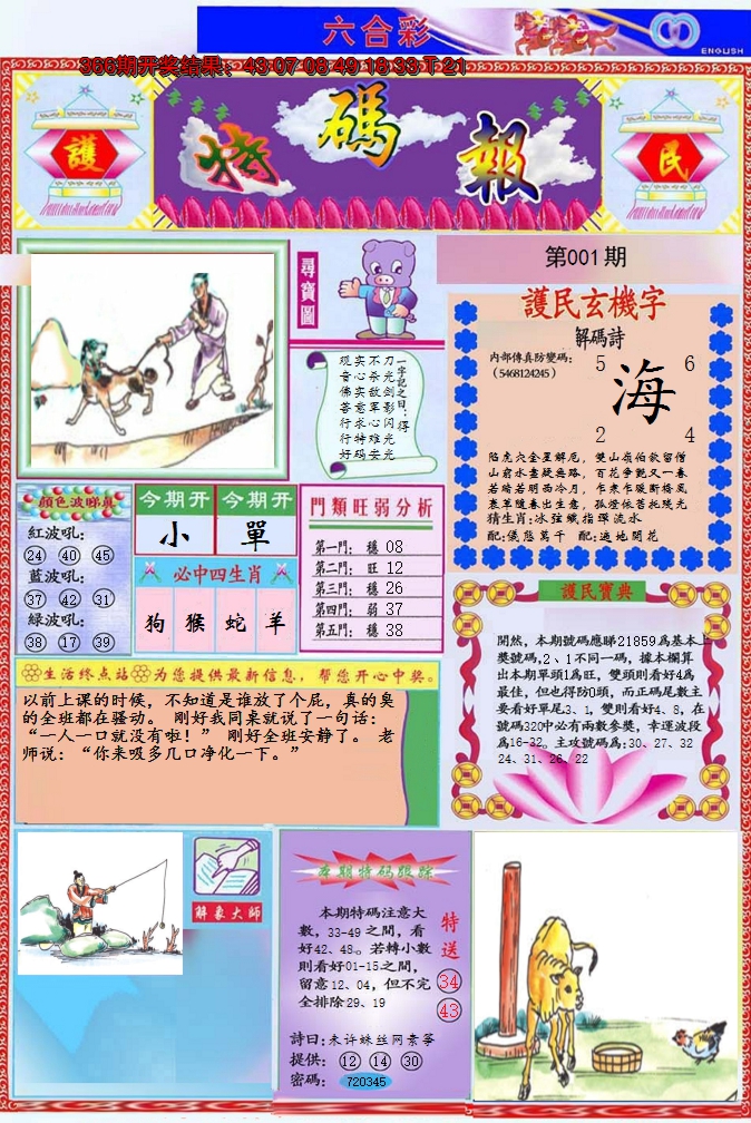 图片加载中
