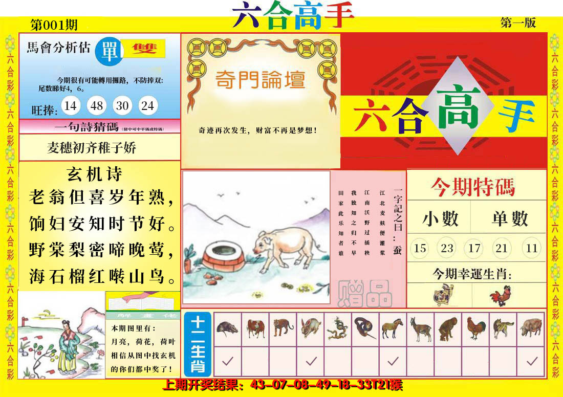 图片加载中