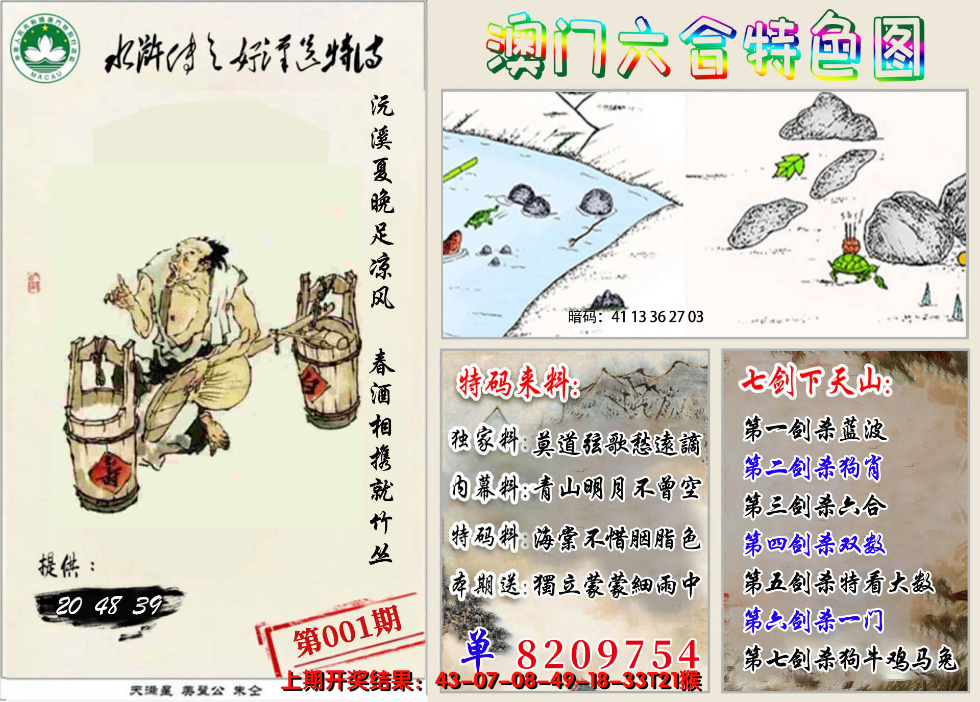 图片加载中