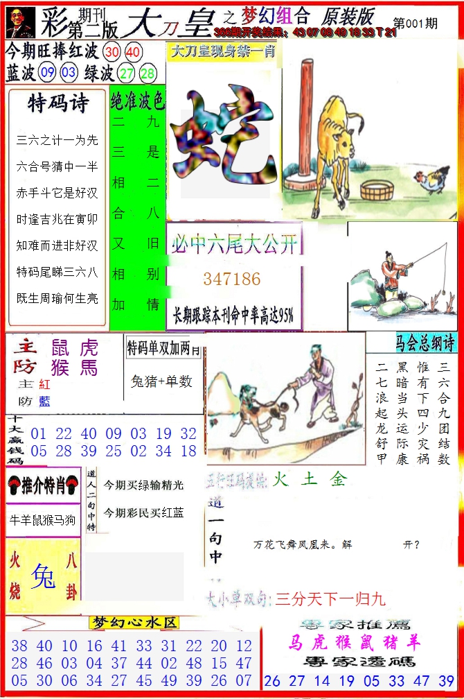 图片加载中