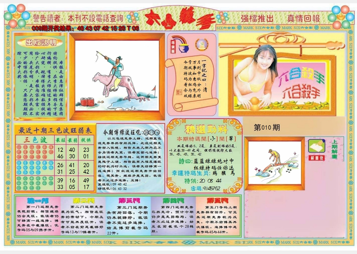图片加载中
