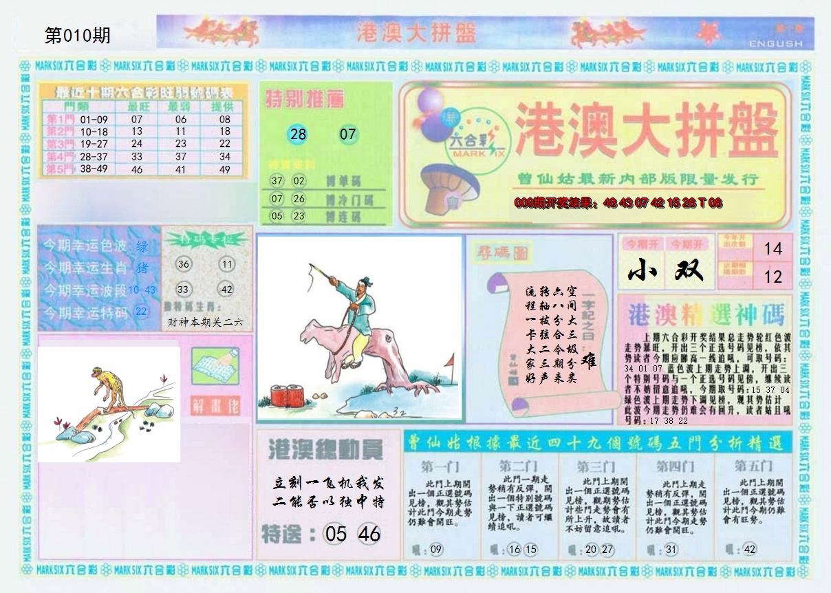 图片加载中