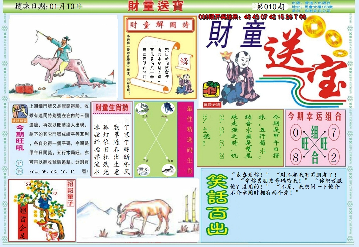 图片加载中