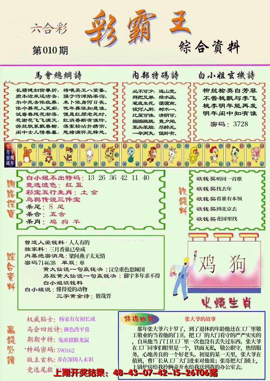 图片加载中
