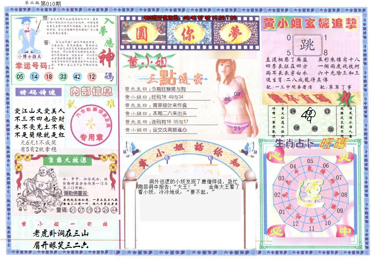图片加载中