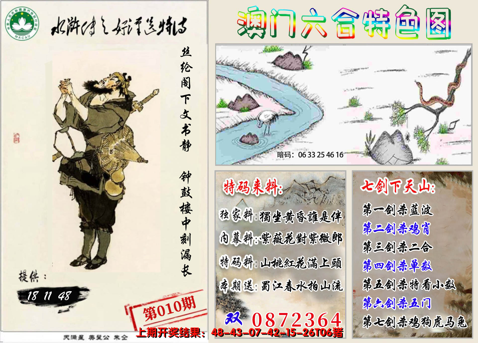 图片加载中