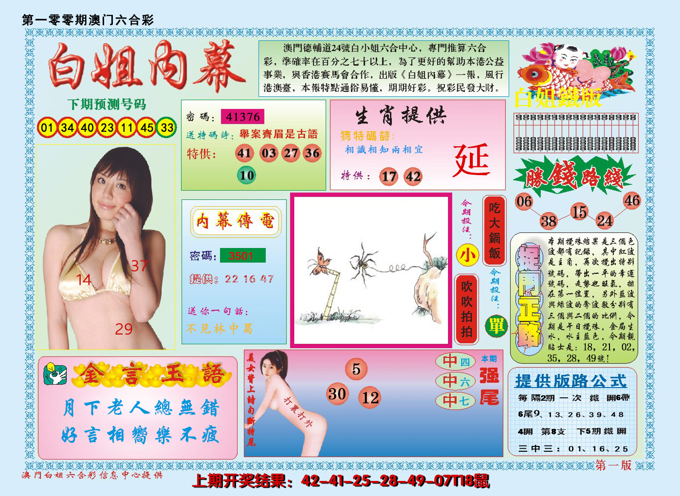 图片加载中