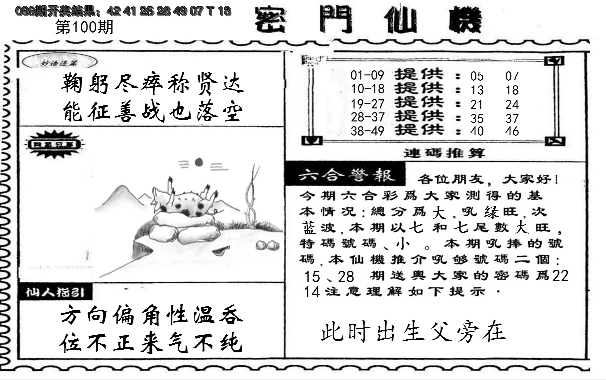 图片加载中