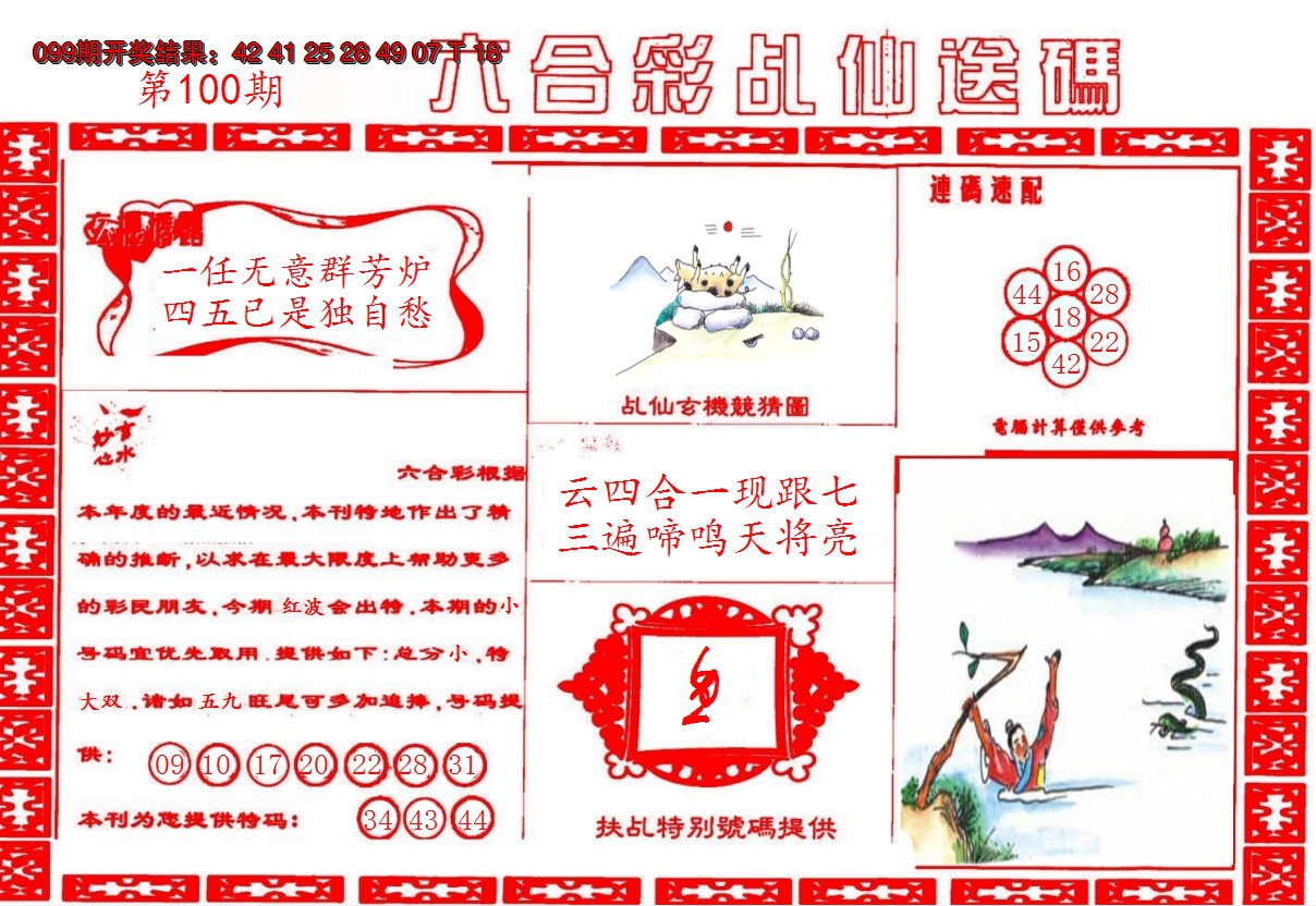 图片加载中