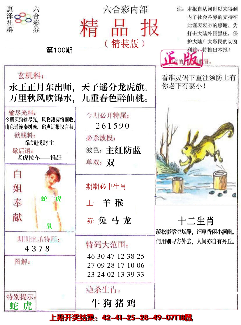 图片加载中