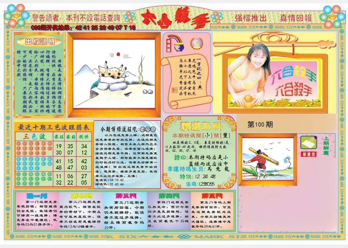 图片加载中