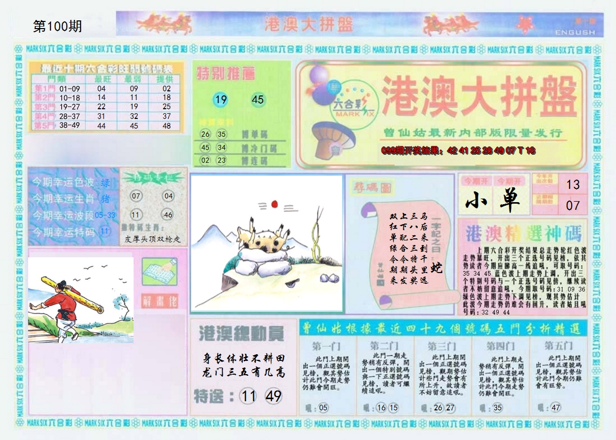 图片加载中